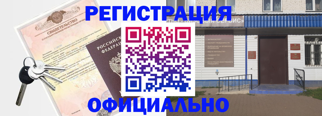 где прописаться в Зеленокумске