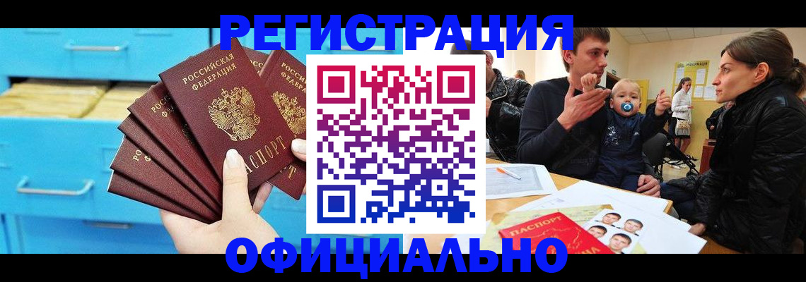 регистрация в Зеленокумске