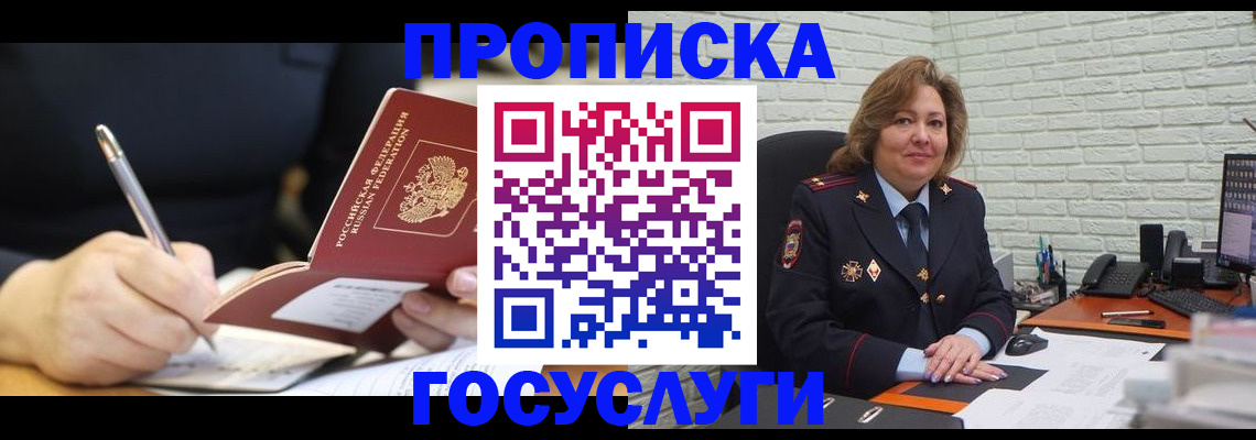 прописка поиск в Зеленокумске