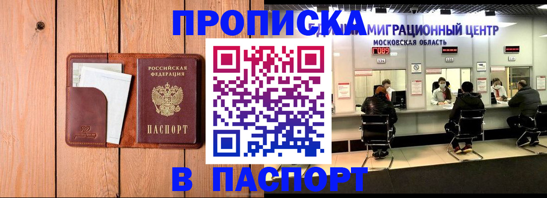 временная регистрация поиск в Зеленокумске