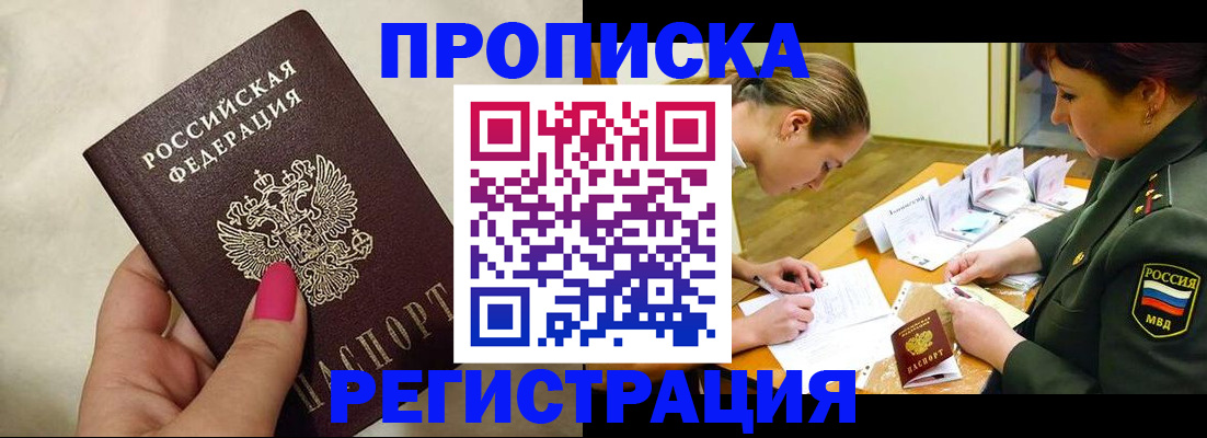 временная регистрация адрес в Зеленокумске